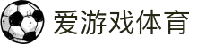 爱游戏·体育 - AYX爱游戏(中国)